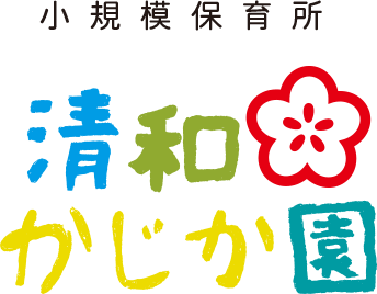 清和かじか園